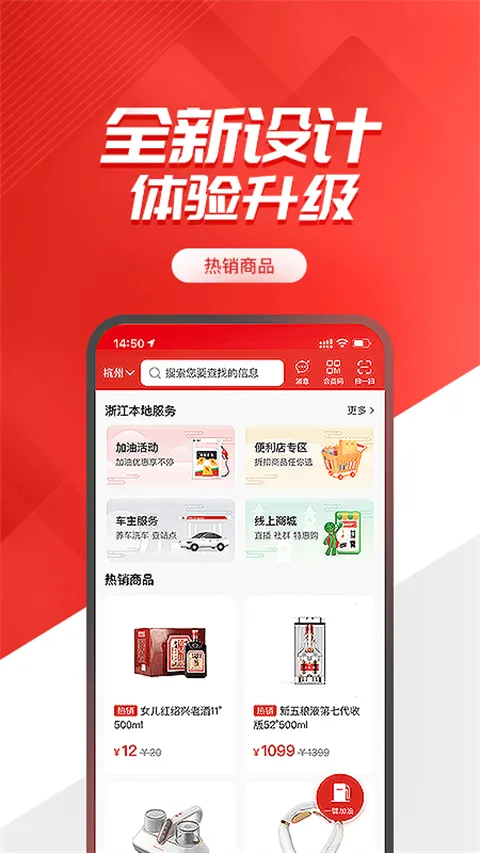 中国石化加油卡掌上营业厅v6.0.3安卓版：官方最新版功能速览