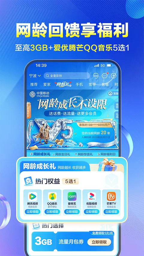中国移动app最新版 v12.0.9安卓版