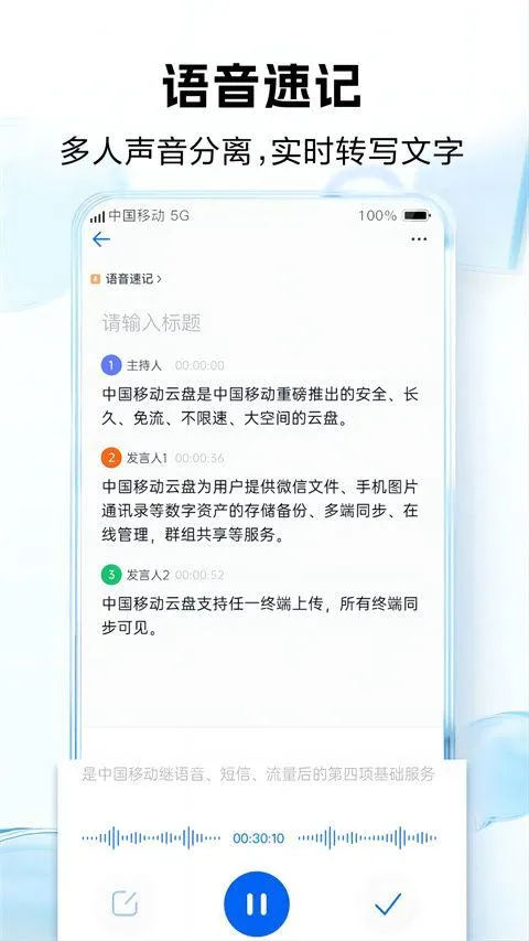中国移动云盘app v12.5.2安卓版