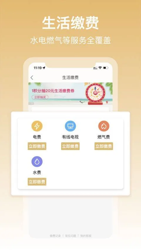 中国移动和包app v10.3.31安卓版