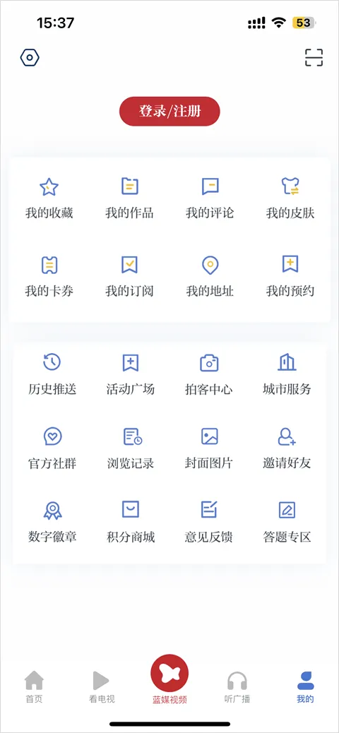 中国蓝新闻app最新版 v12.2.5安卓版