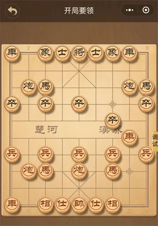 中国象棋大师手机版 v2.1.6安卓版