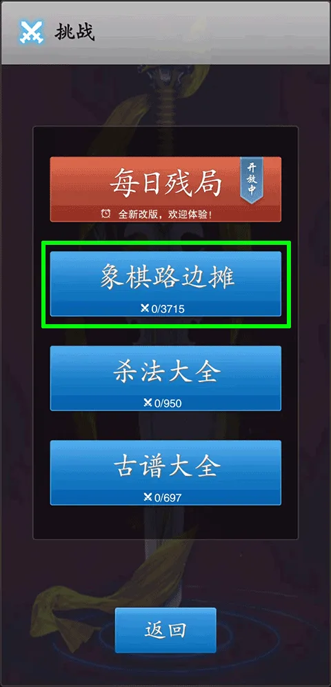 中国象棋竞技版安卓版本 v2.3.12 最新版 中国象棋竞技版安卓版本 v2.3.12 最新版