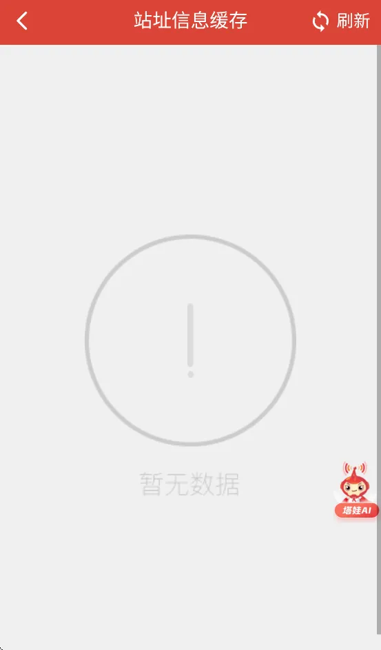 中国铁塔掌上运维app下载 v1.0.89 最新版本