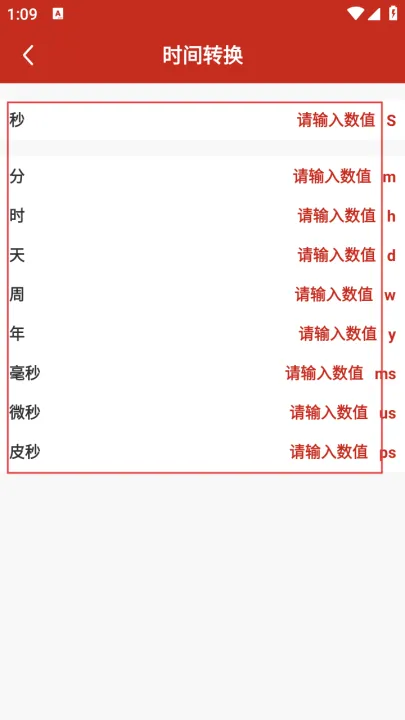 中夏万年历app v1.0.2 最新版 中夏万年历app v1.0.2 最新版