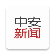 中安新闻appv4.4.2 安卓版