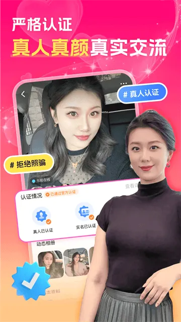 中年陌约附近聊app 中年陌约附近聊app