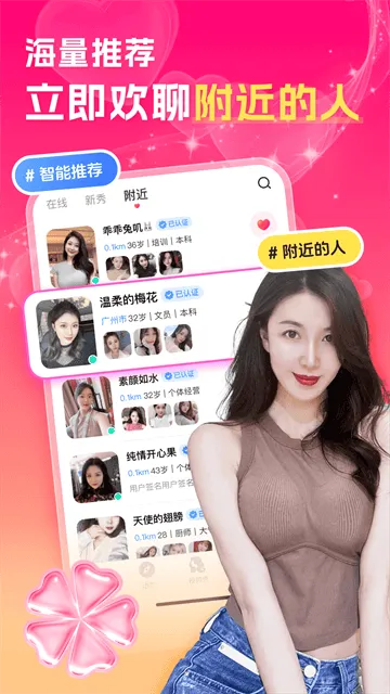 中年陌约附近聊app 中年陌约附近聊app