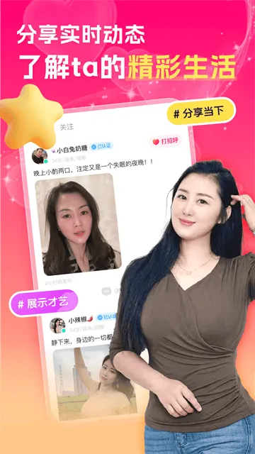 中年陌约附近聊app 中年陌约附近聊app