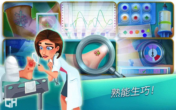 中心医院游戏中文版 v2.2.12安卓版