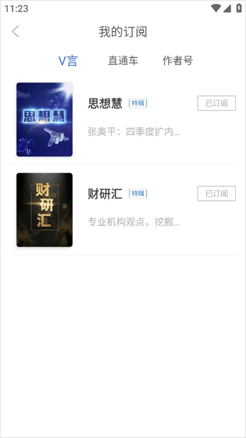 中新经纬app v5.4.4官方版