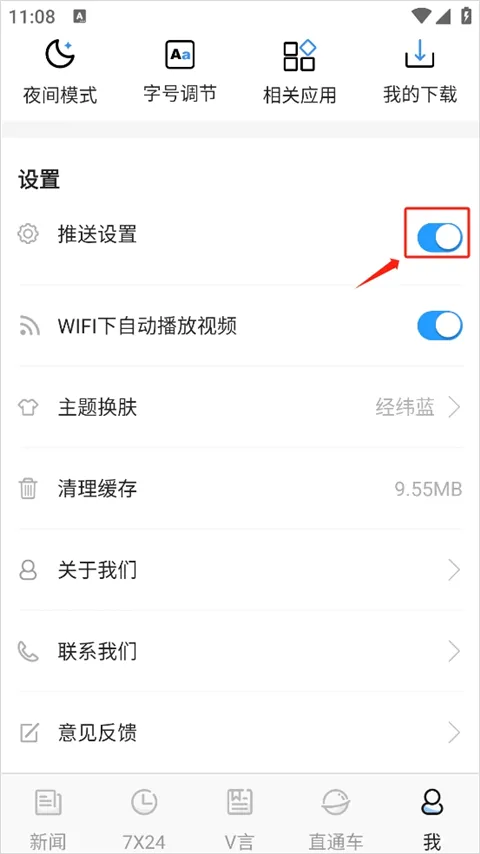 中新经纬app v5.4.4官方版