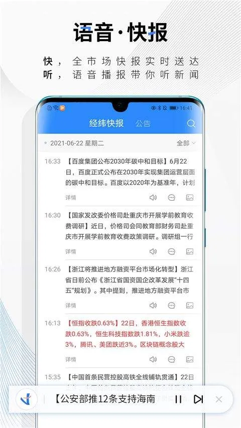 中新经纬app v5.4.4官方版