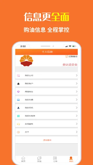 中油直批app最新版本 v1.4.1安卓版
