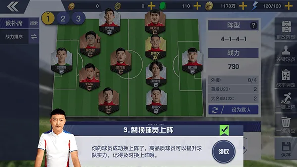 中超风云2官方版 v1.0.647安卓版