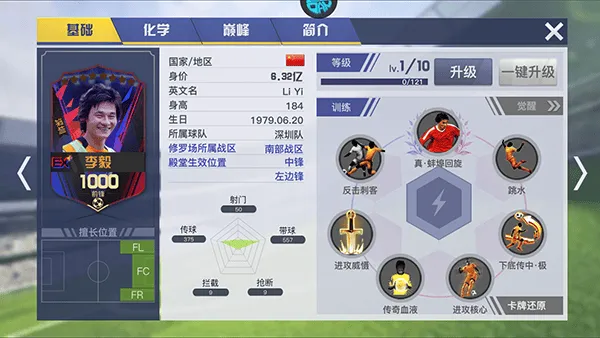 中超风云2果盘版 v1.0.647安卓版
