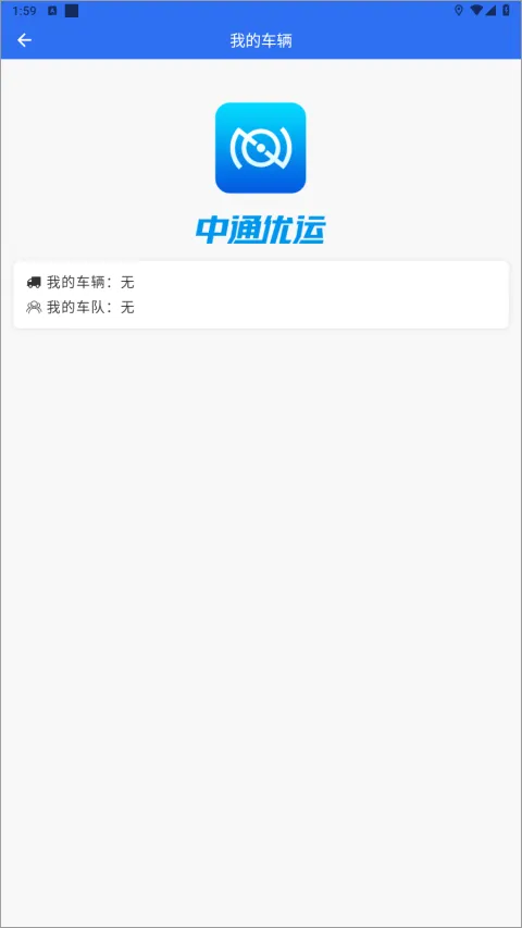 中通优运app官方正版 v4.10.6安卓版