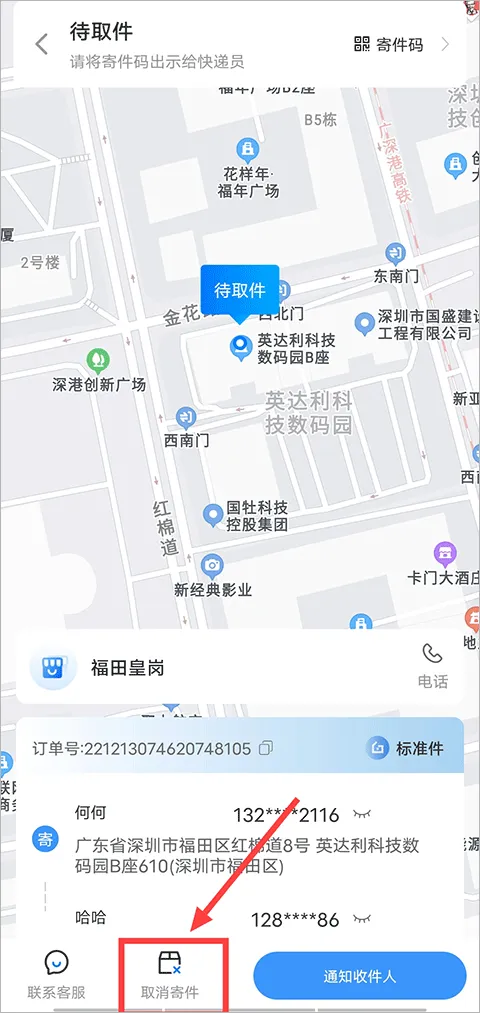 中通快递app最新版 v6.12.20安卓版