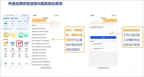 中通快递app最新版 v6.12.20安卓版
