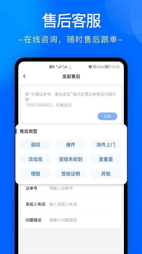 中通快递app最新版 v6.12.20安卓版