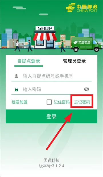 中邮e通最新版本下载 中邮e通最新版本下载