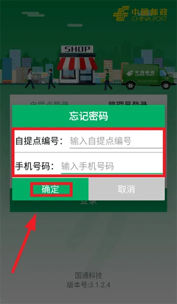 中邮e通最新版本下载 中邮e通最新版本下载