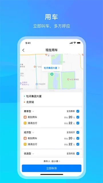 中青旅商旅官方版 中青旅商旅官方版