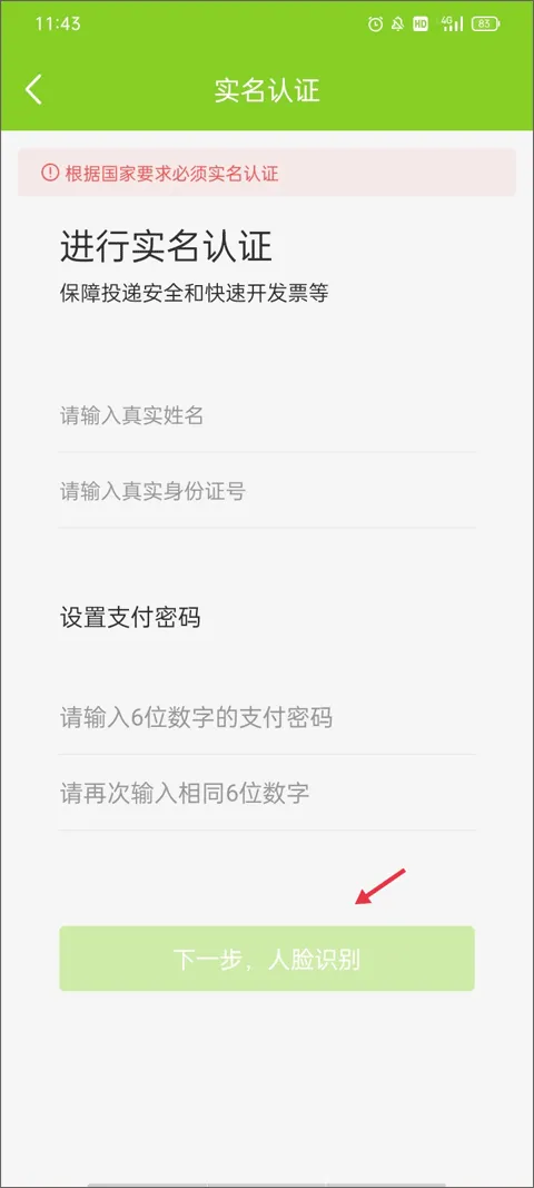 丰巢管家app v5.76.0安卓版