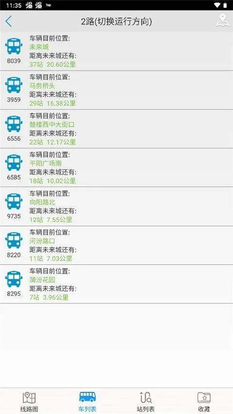 临汾掌上公交app最新版 v2.4.2安卓版