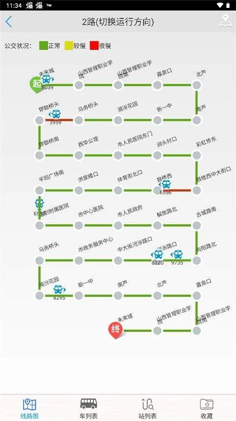 临汾掌上公交app最新版 v2.4.2安卓版