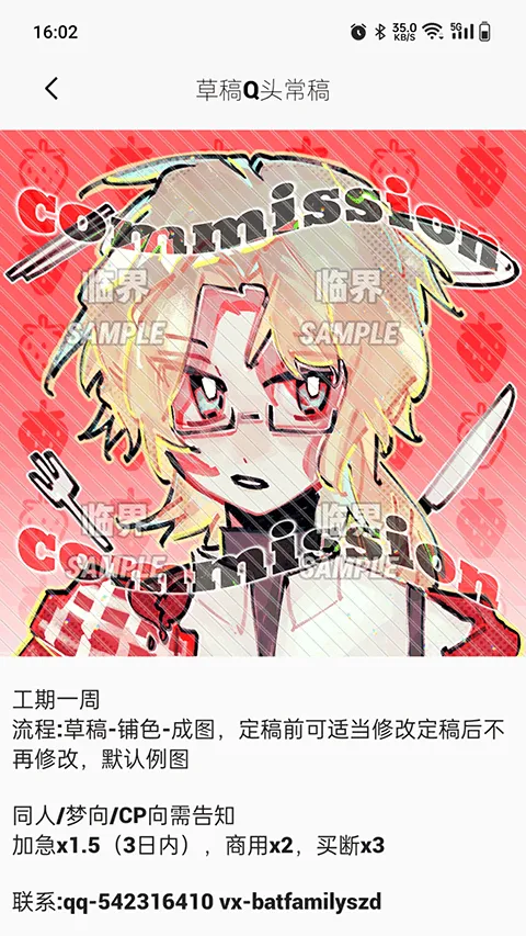 临界app v2.58.2安卓版