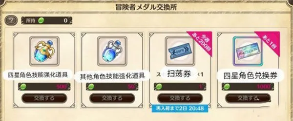 为美好的世界献上祝福手游(このファン)