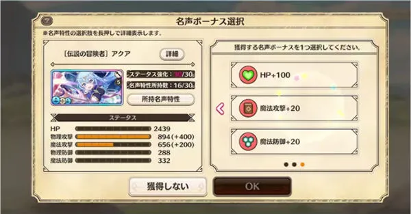 为美好的世界献上祝福游戏新手攻略 为美好的世界献上祝福手游(このファン)