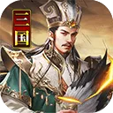 主公别闹官方正版 v3.0.03安卓版