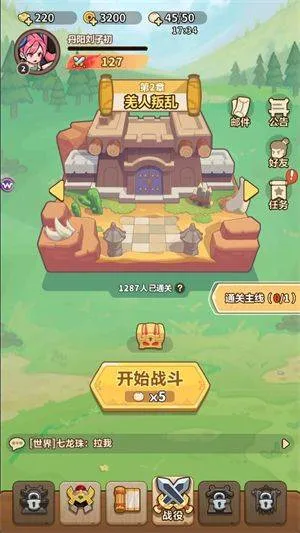 主公请落子游戏 v1.0 最新版 主公请落子游戏 v1.0 最新版