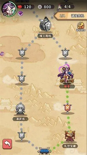 主公请落子游戏 v1.0 最新版 主公请落子游戏 v1.0 最新版