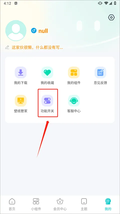 主题壁纸大全app v3.3.1安卓版