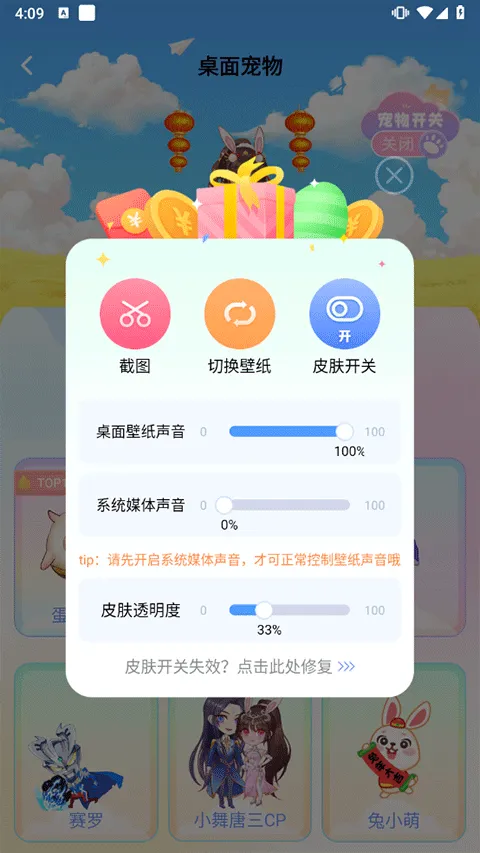 主题壁纸大全app v3.3.1安卓版