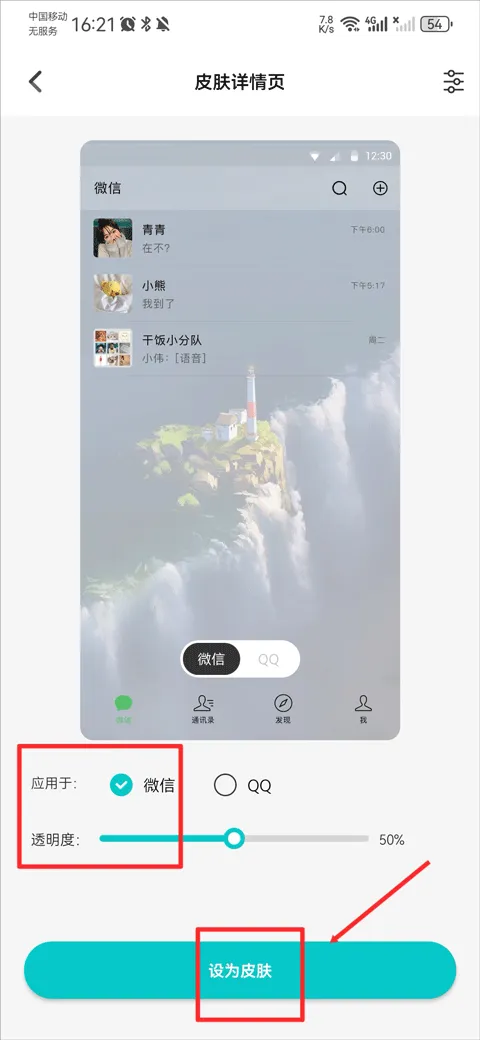 主题壁纸大全app v3.3.1安卓版