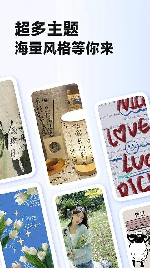 主题壁纸大全app v3.3.1安卓版