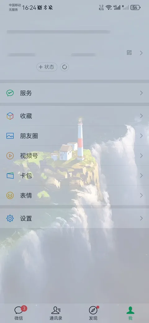 主题壁纸大全app v3.3.2安卓版