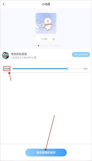 主题小组件app v1.9.5安卓版