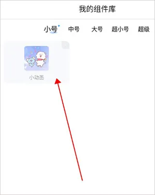 主题小组件app v1.9.5安卓版