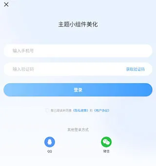 主题小组件美化下载免费版 主题小组件美化下载免费版