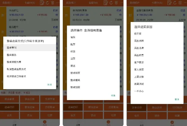 么么点菜安卓版免费下载 么么点菜安卓版免费下载
