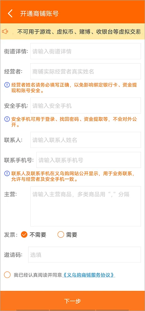义乌购app v7.5.9安卓版
