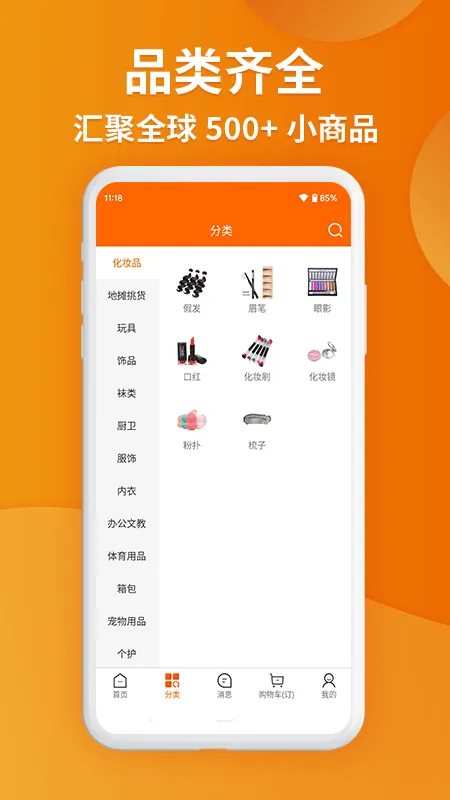 义乌购app v7.6.1安卓版