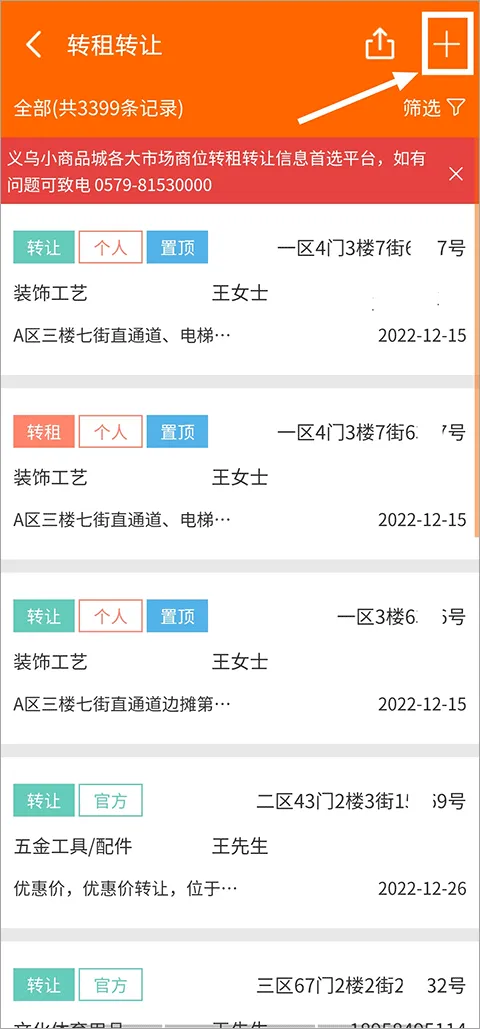 义乌购app v7.6.4安卓版