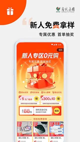 义采宝app v6.10.15安卓版