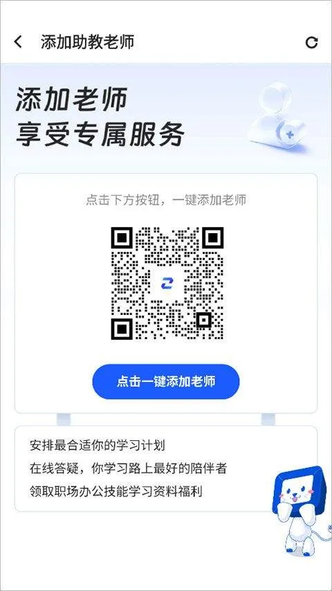 之了学吧app v1.6.5安卓版
